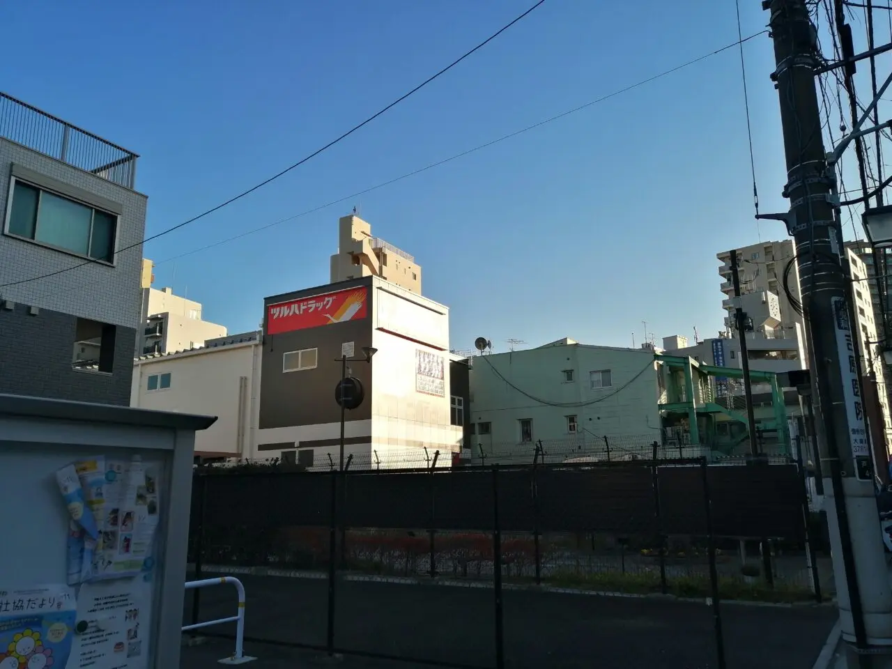 ツルハドラッグ 戸越店