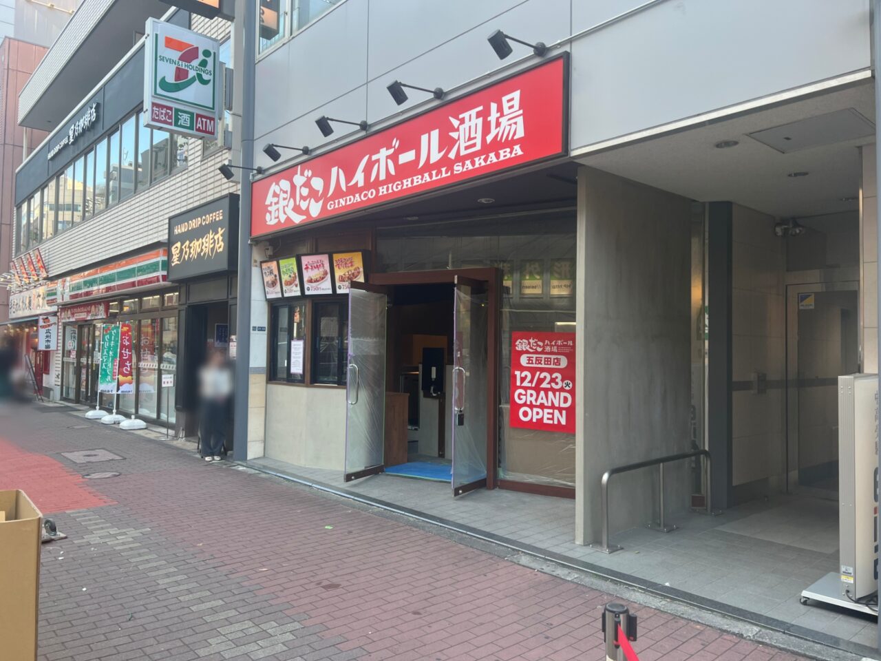 銀だこハイボール酒場　五反田店