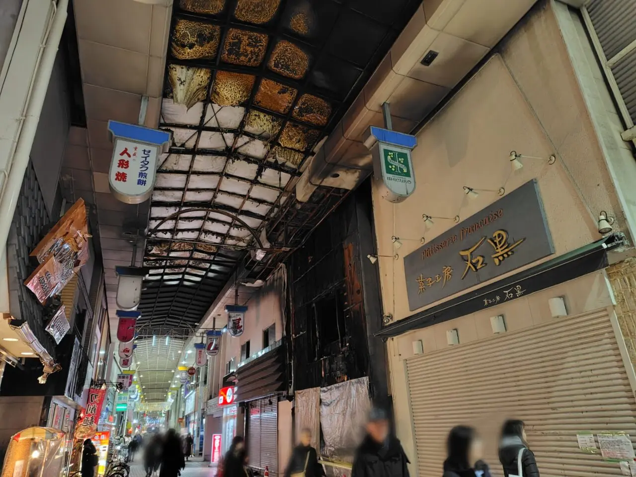 なかのぶスキップロード「中延商店街」火災後の様子 火災 復興支援金のお願い