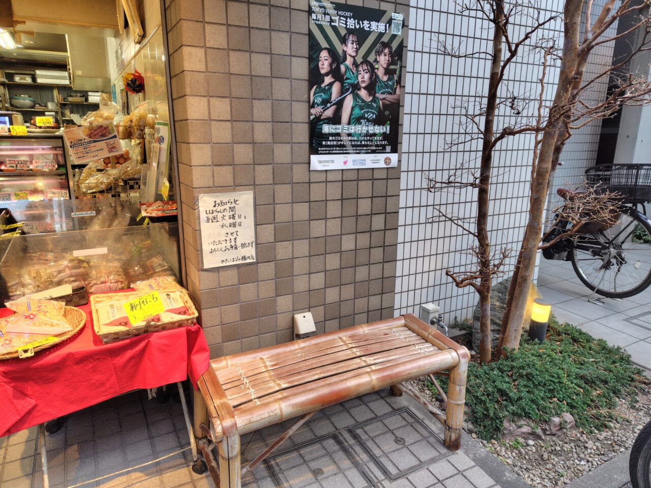 かたばみ精肉店