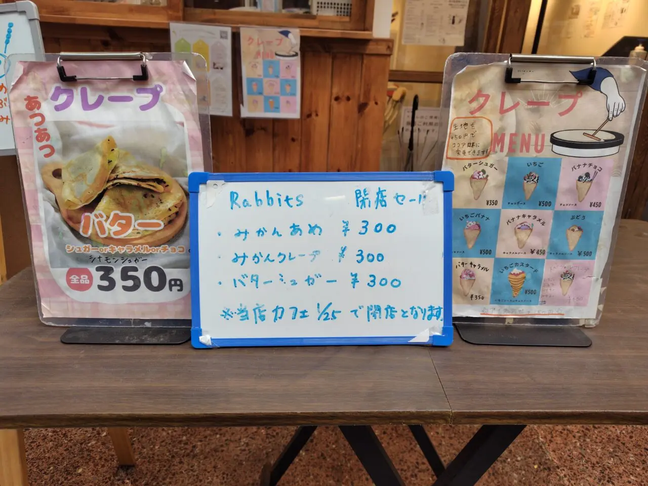 Cafe&ラテプリ Rabbits