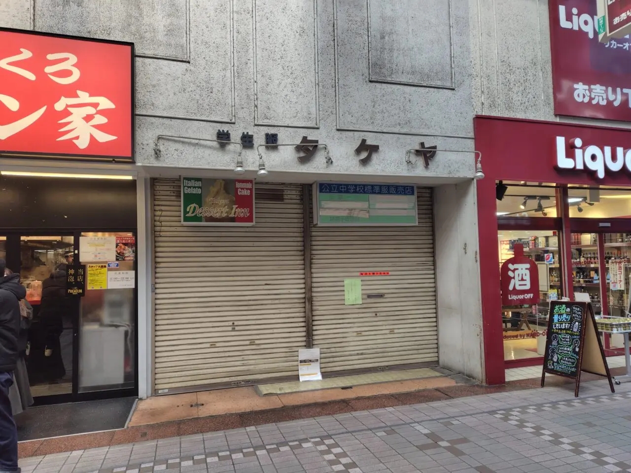 タケヤ・デザートイン