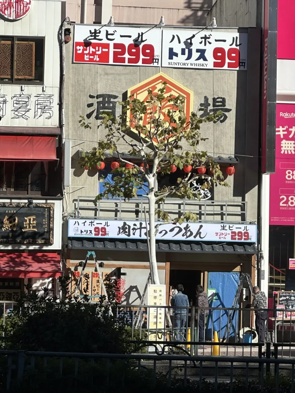 餃子酒場肉汁とっつぁん　五反田店