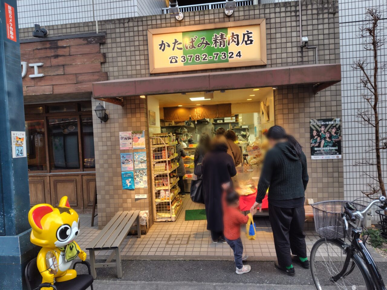 かたばみ精肉店