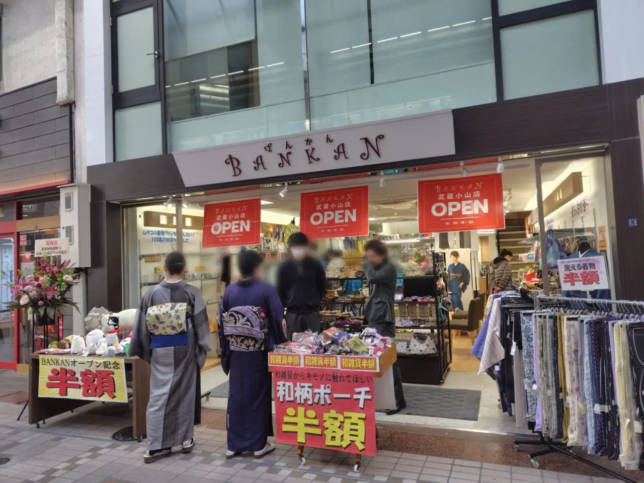 BANKAN武蔵小山店