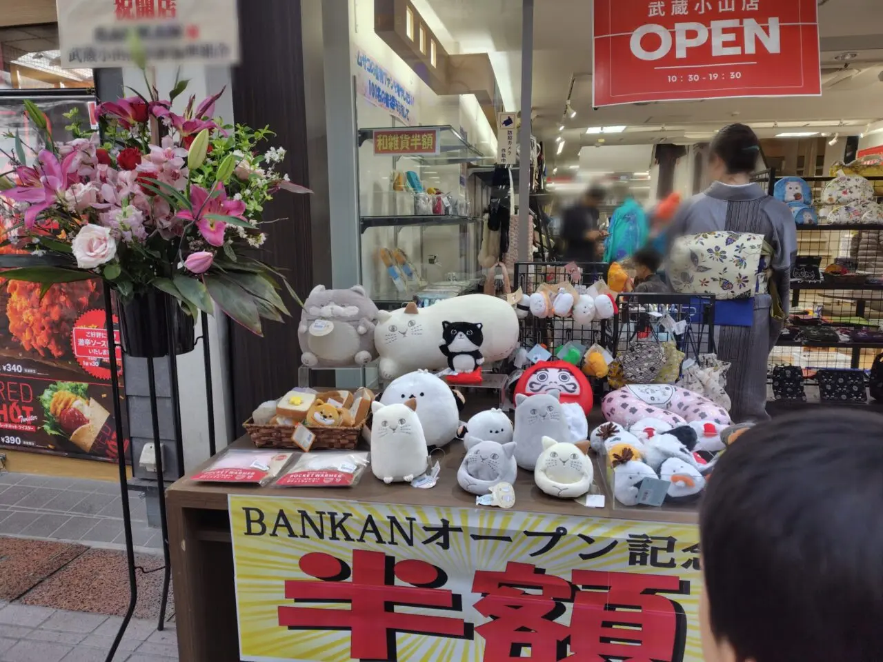 BANKAN武蔵小山店