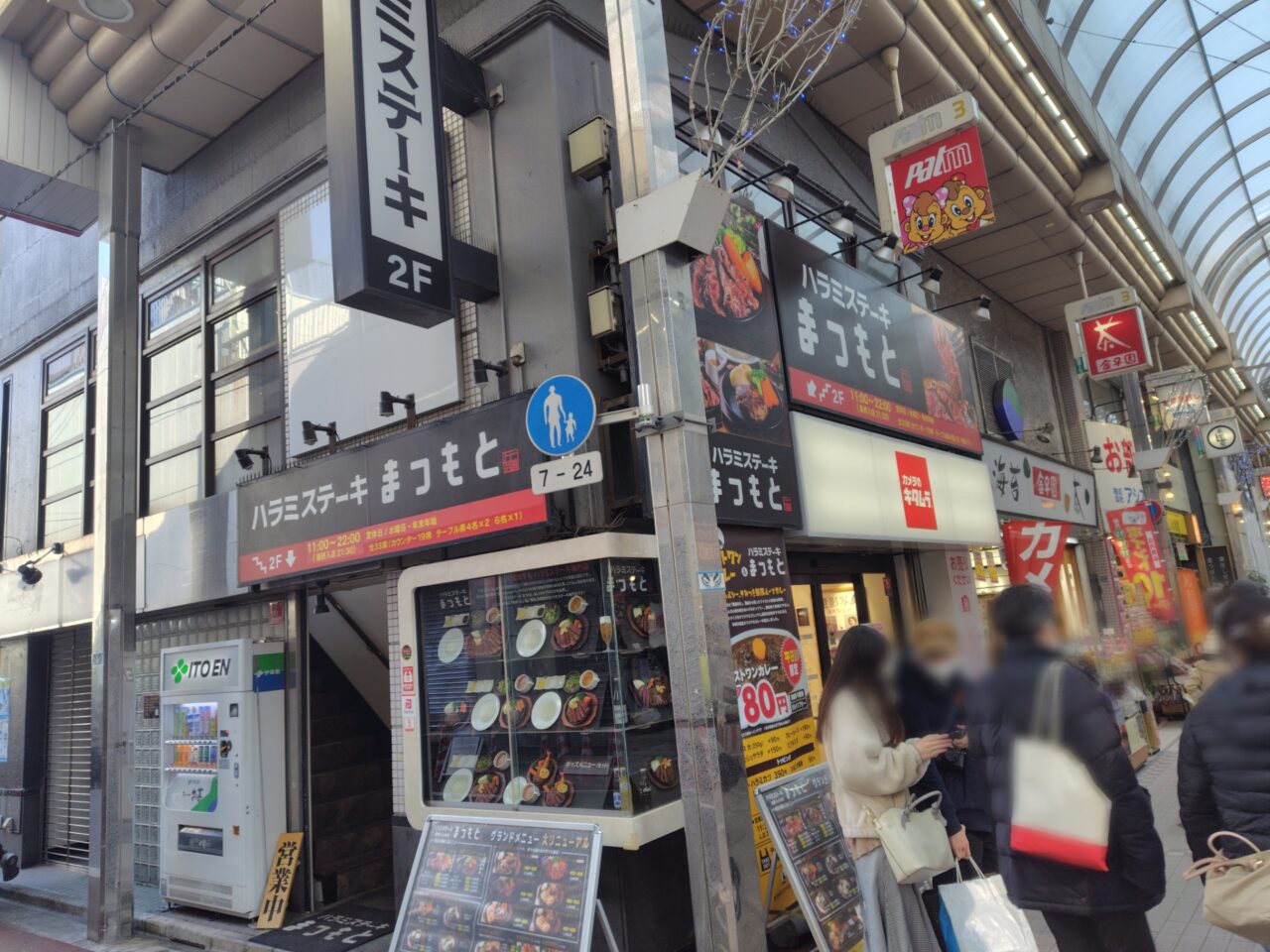 ハラミステーキまつもとジャストワンカレー