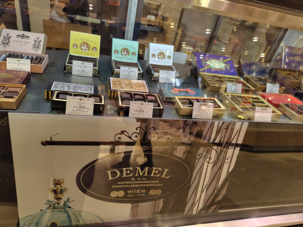 大井食品館のバレンタイン2026