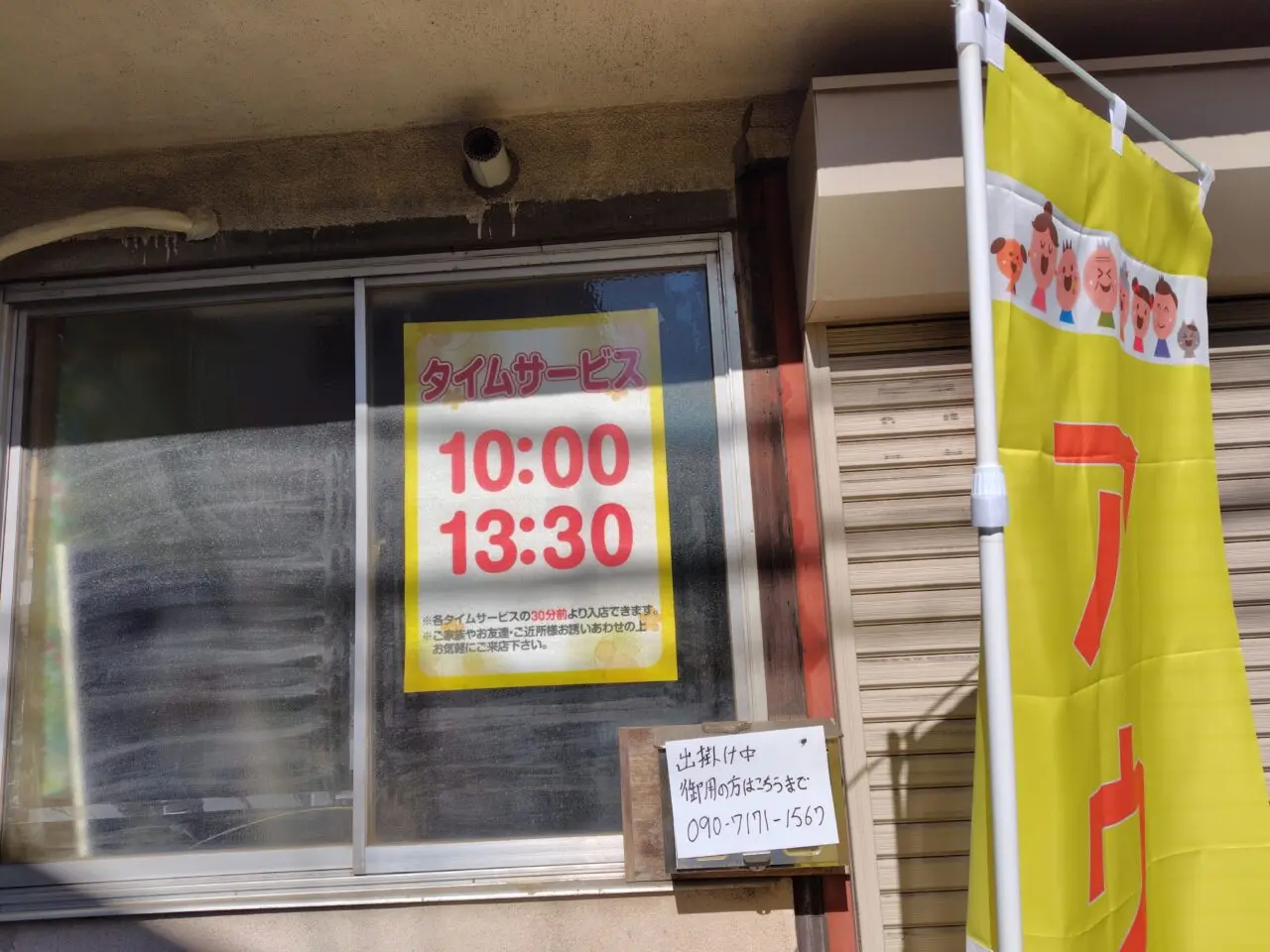 アウル豊町店