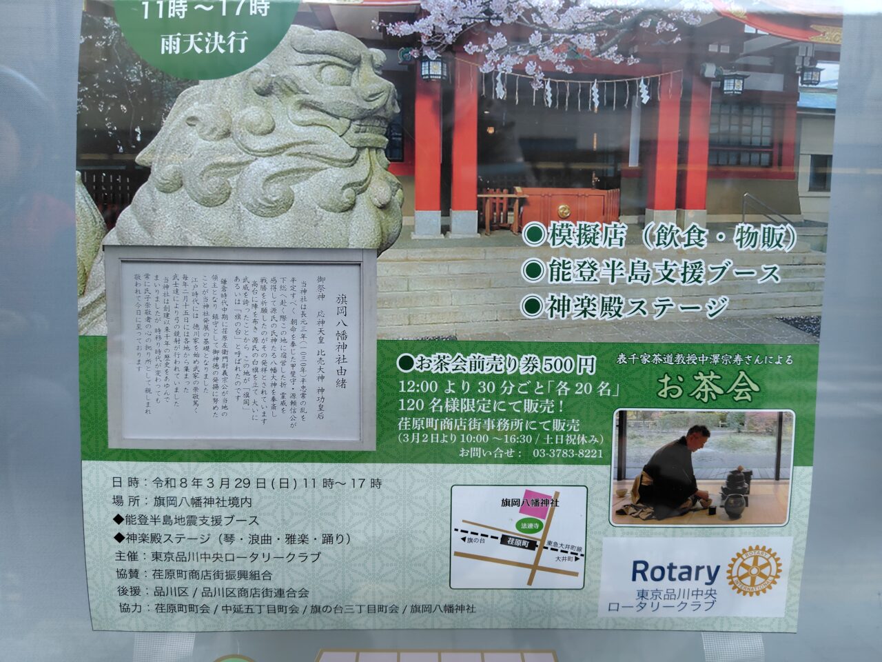 さくら祭りと日本の伝統文化