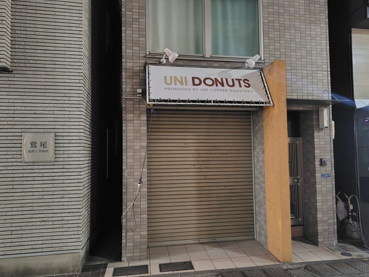 UNI DONUTS武蔵小山店