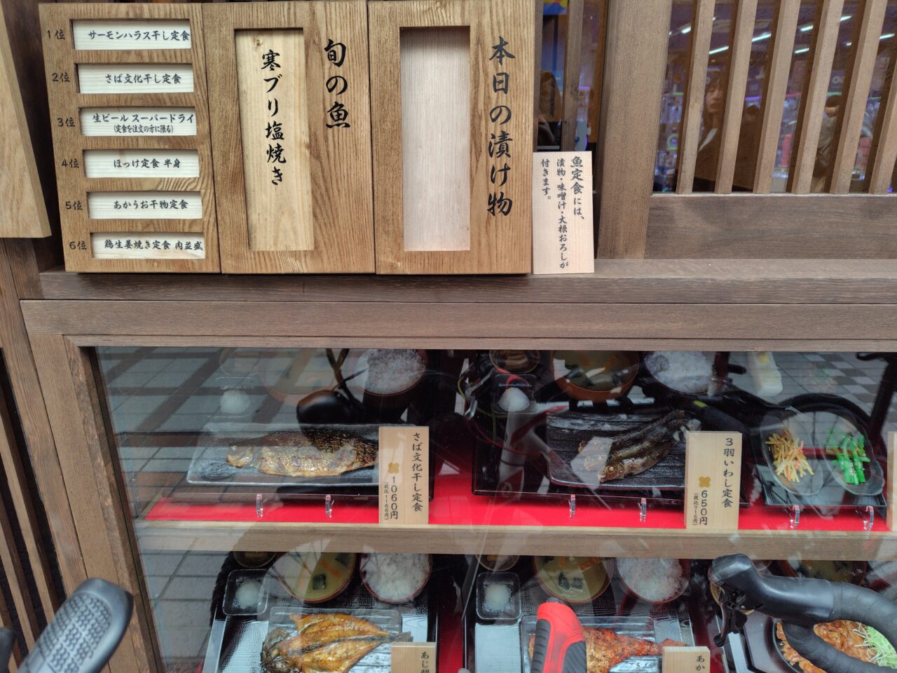 しんぱち食堂 武蔵小山店