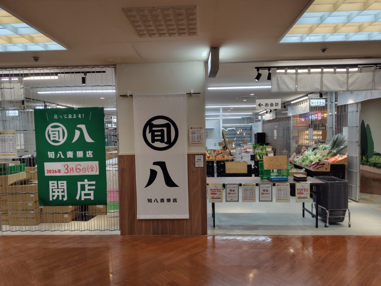 旬八青果店 五反田TOC店