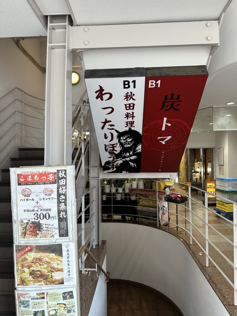 焼き鳥&鍋 炭トマ 五反田店