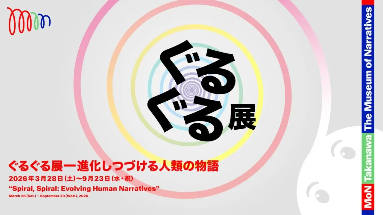 MoN Takanawa: The Museum of Narratives