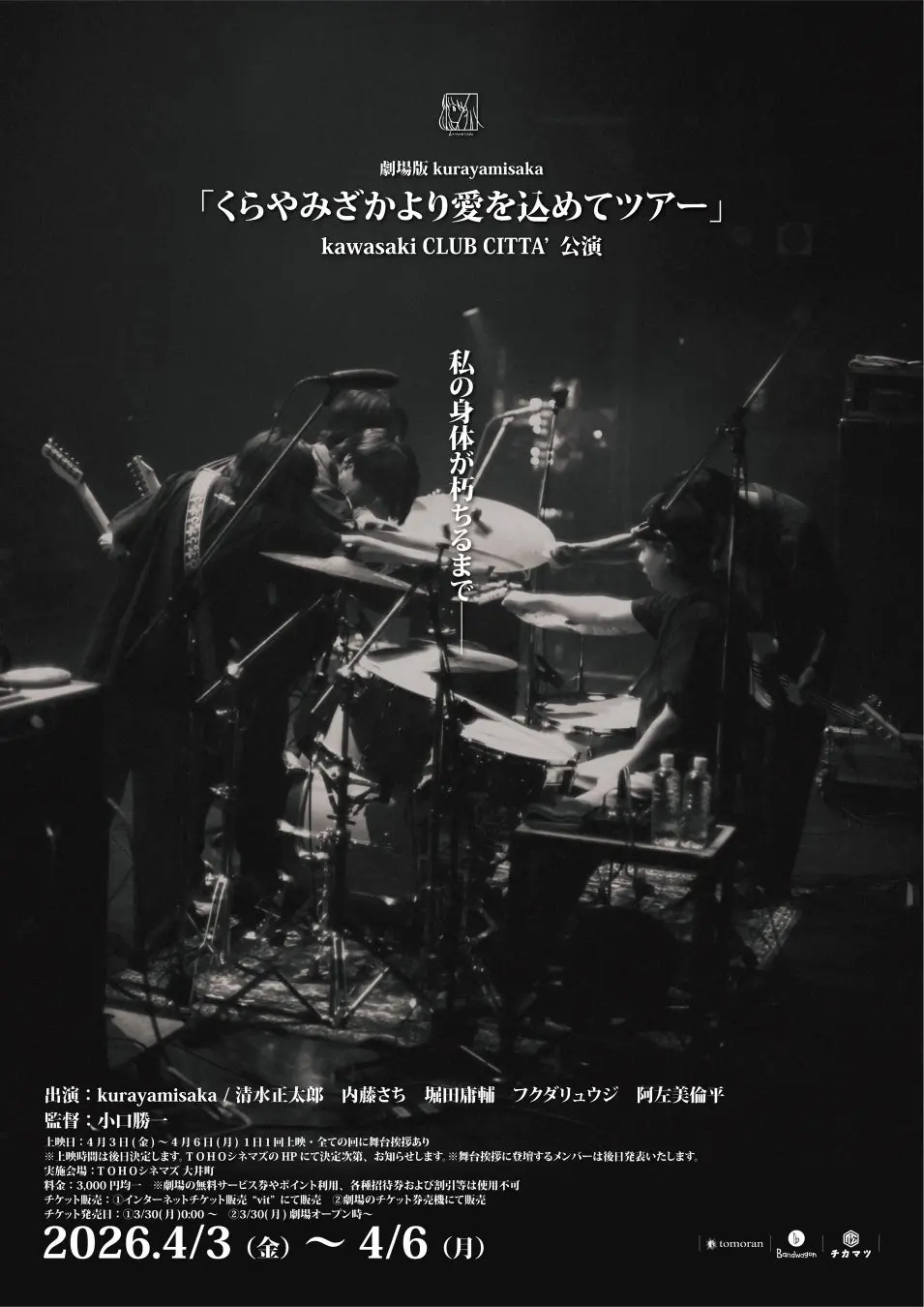 ＴＯＨＯシネマズ 大井町