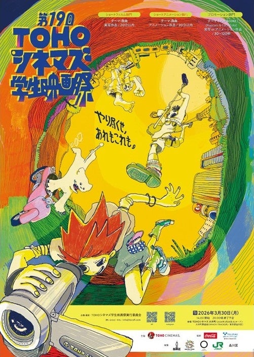 ＴＯＨＯシネマズ 大井町