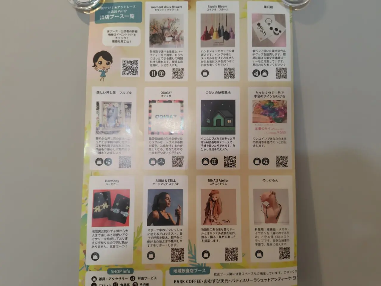 羽ばたけ！★アントレーヌ in品川 Vol.17