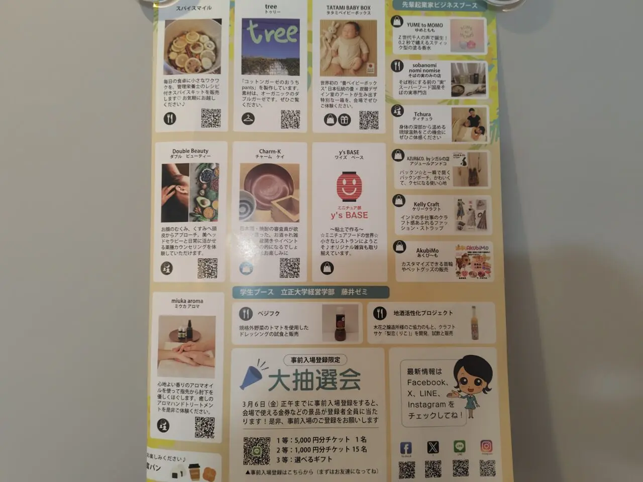 羽ばたけ！★アントレーヌ in品川 Vol.17