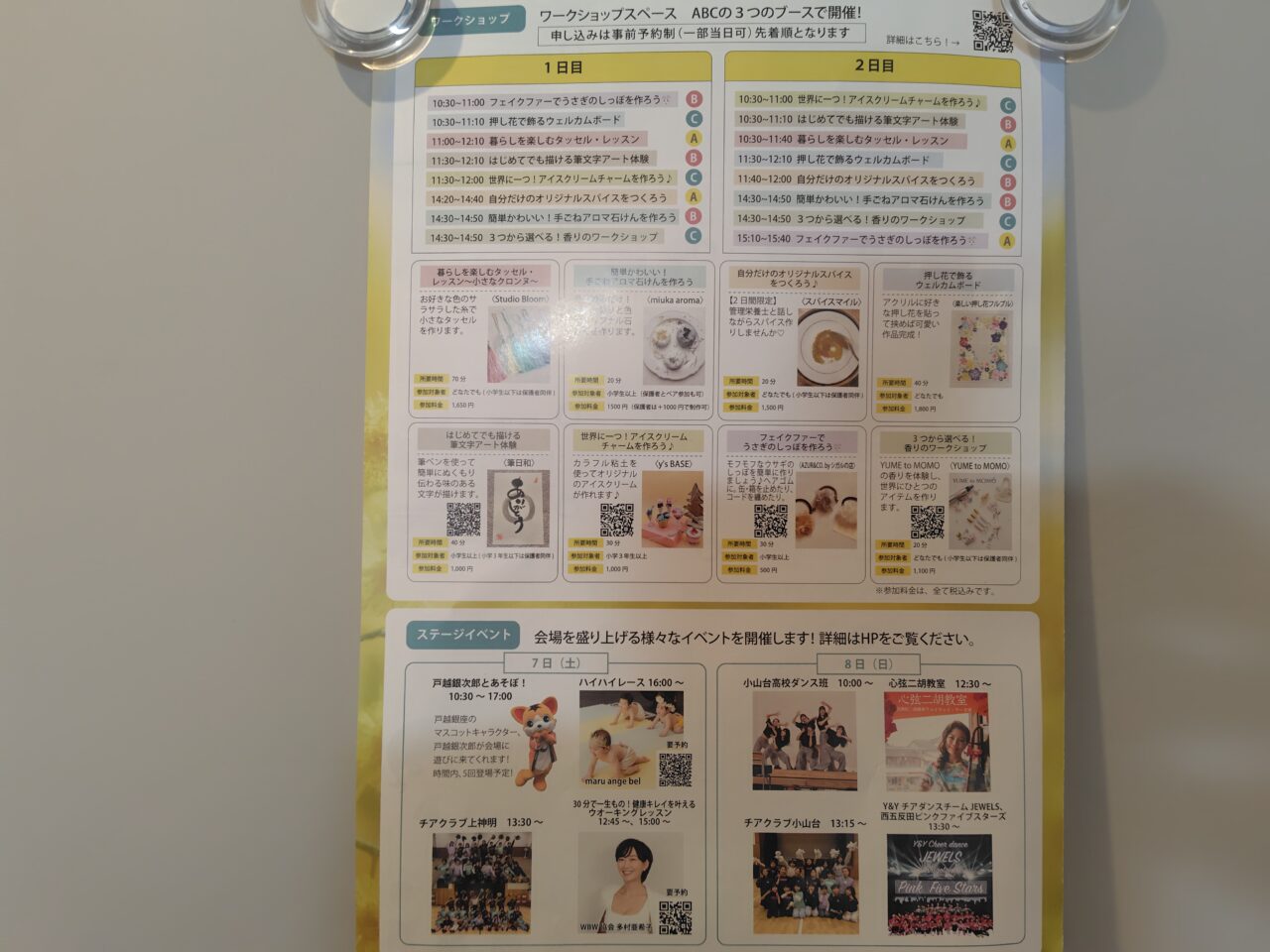 羽ばたけ！★アントレーヌ in品川 Vol.17