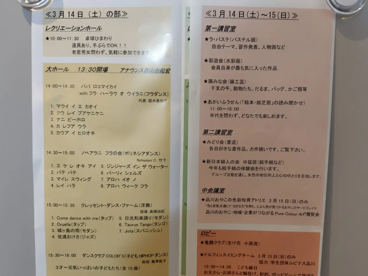 心のふれあいセンターまつり