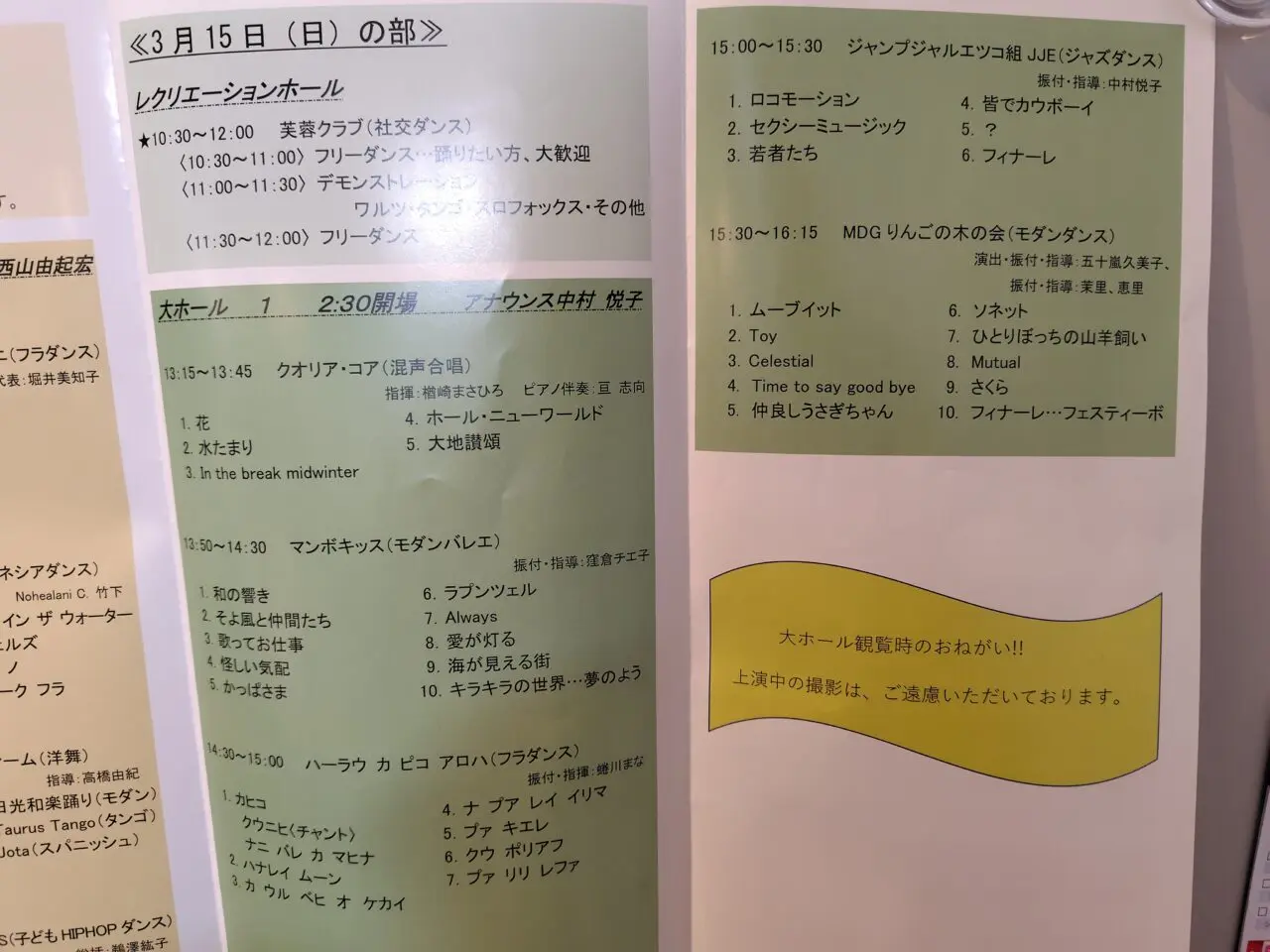 心のふれあいセンターまつり