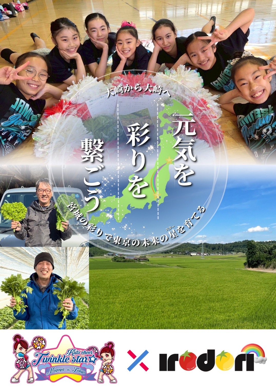 キッズチアTwinkle star