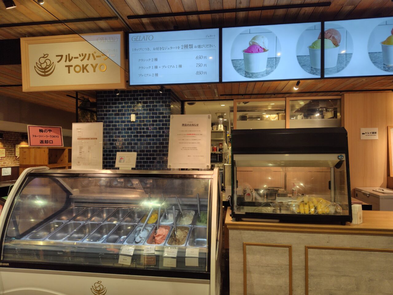 梅のやフルーツパーラーTOKYO