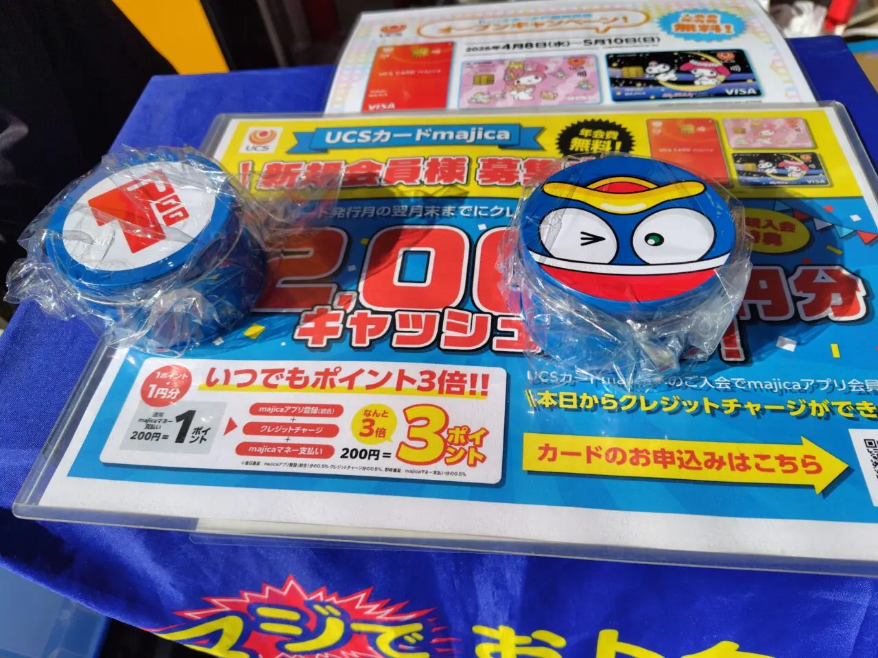 ドン・キホーテ戸越銀座店(仮称)