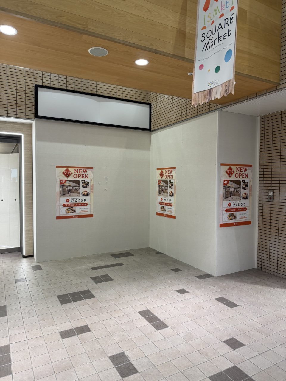 おにぎりカフェひとにぎり