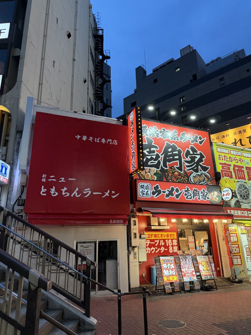 新橋ニューともちんラーメン 五反田店