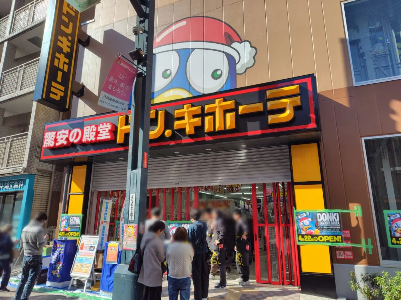 ドン・キホーテ戸越銀座店(仮称)