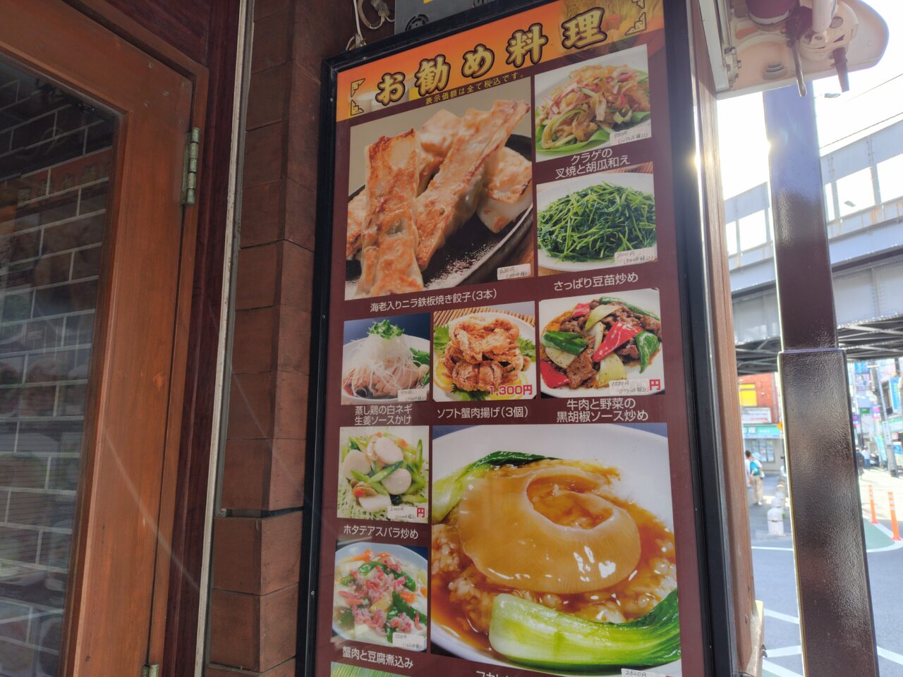 香港ぐるめ 中延店