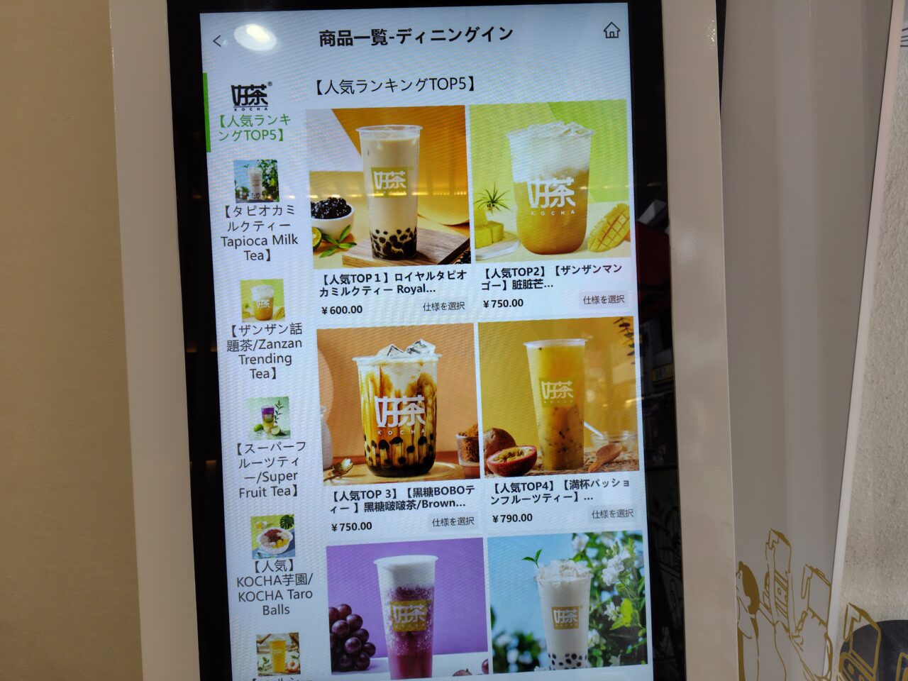 マーラーカンフー好茶