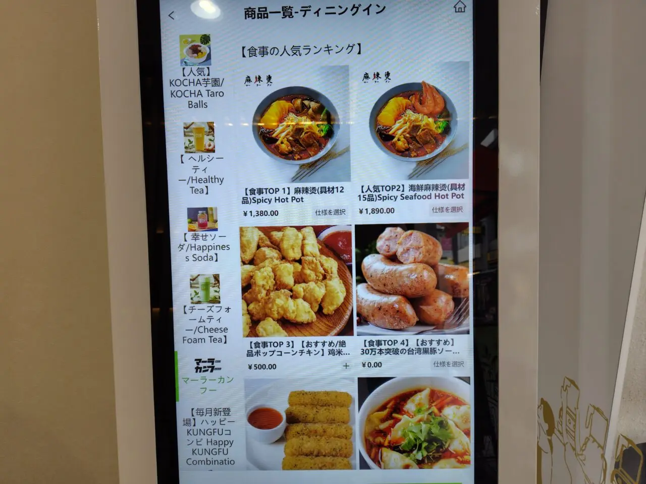 マーラーカンフー好茶