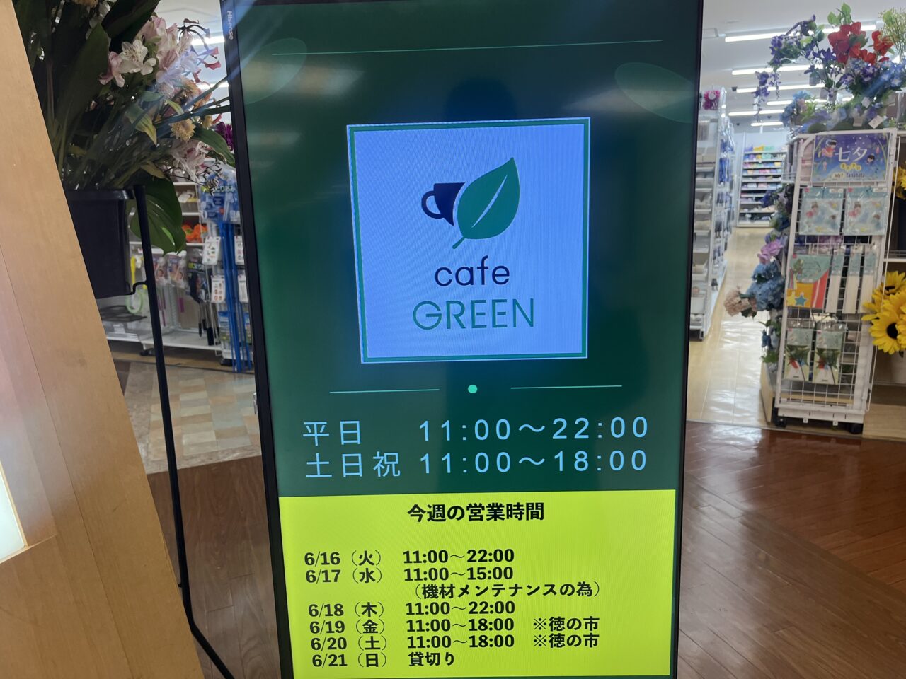 cafe GREEN