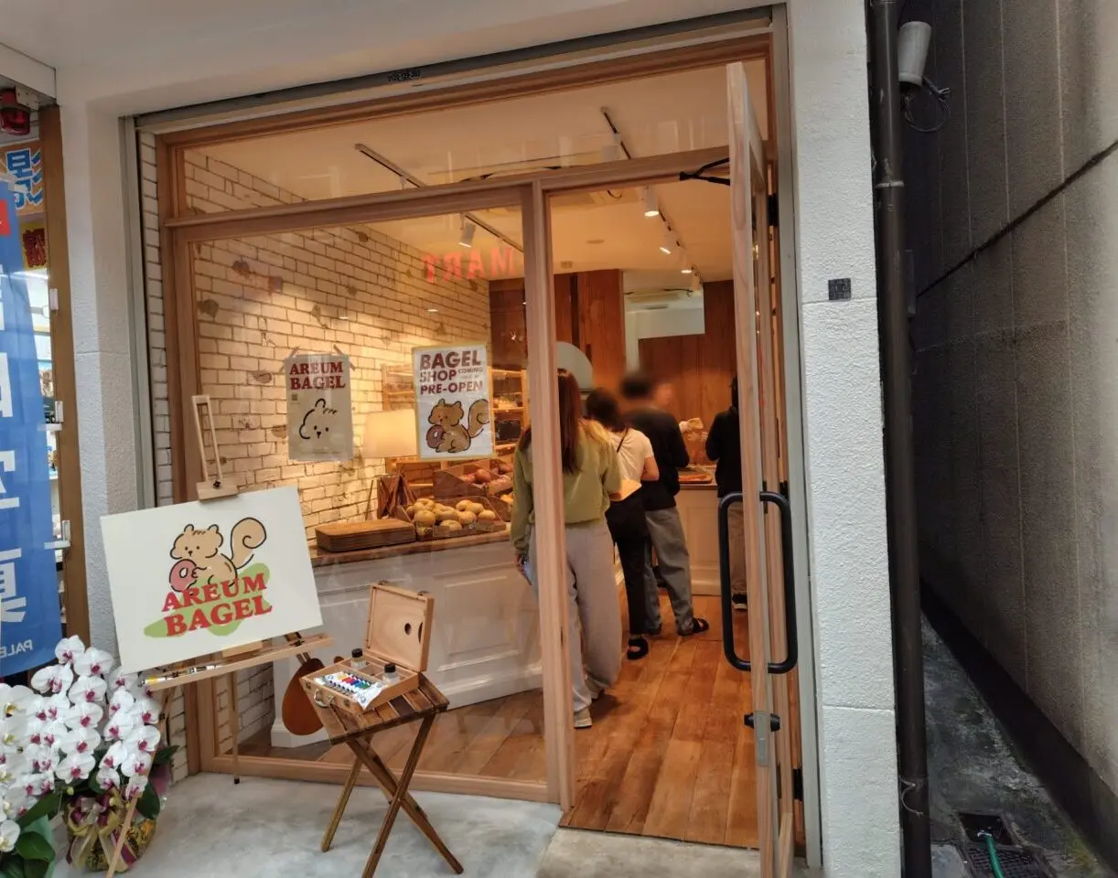 AREUM BAGEL アルムベーグル 武蔵小山