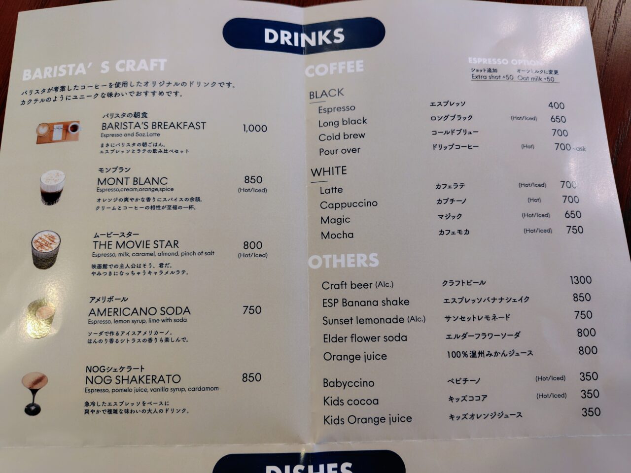 NOG COFFEE ROASTERS 戸越銀座店