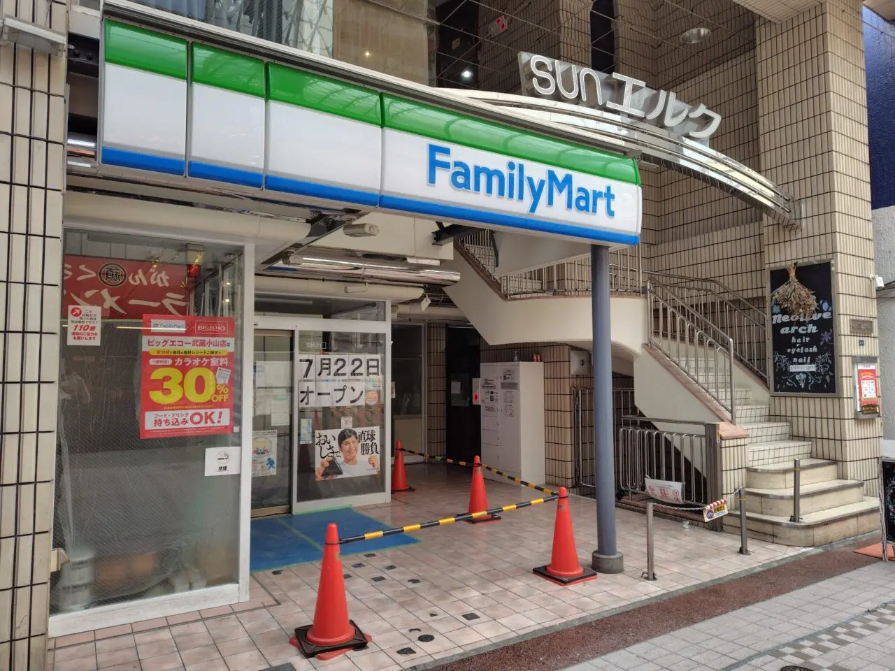 ファミリーマート 武蔵小山パルム店