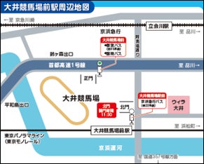 バスの日イベント2026 in大井競馬場
