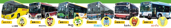 バスの日イベント2026 in大井競馬場