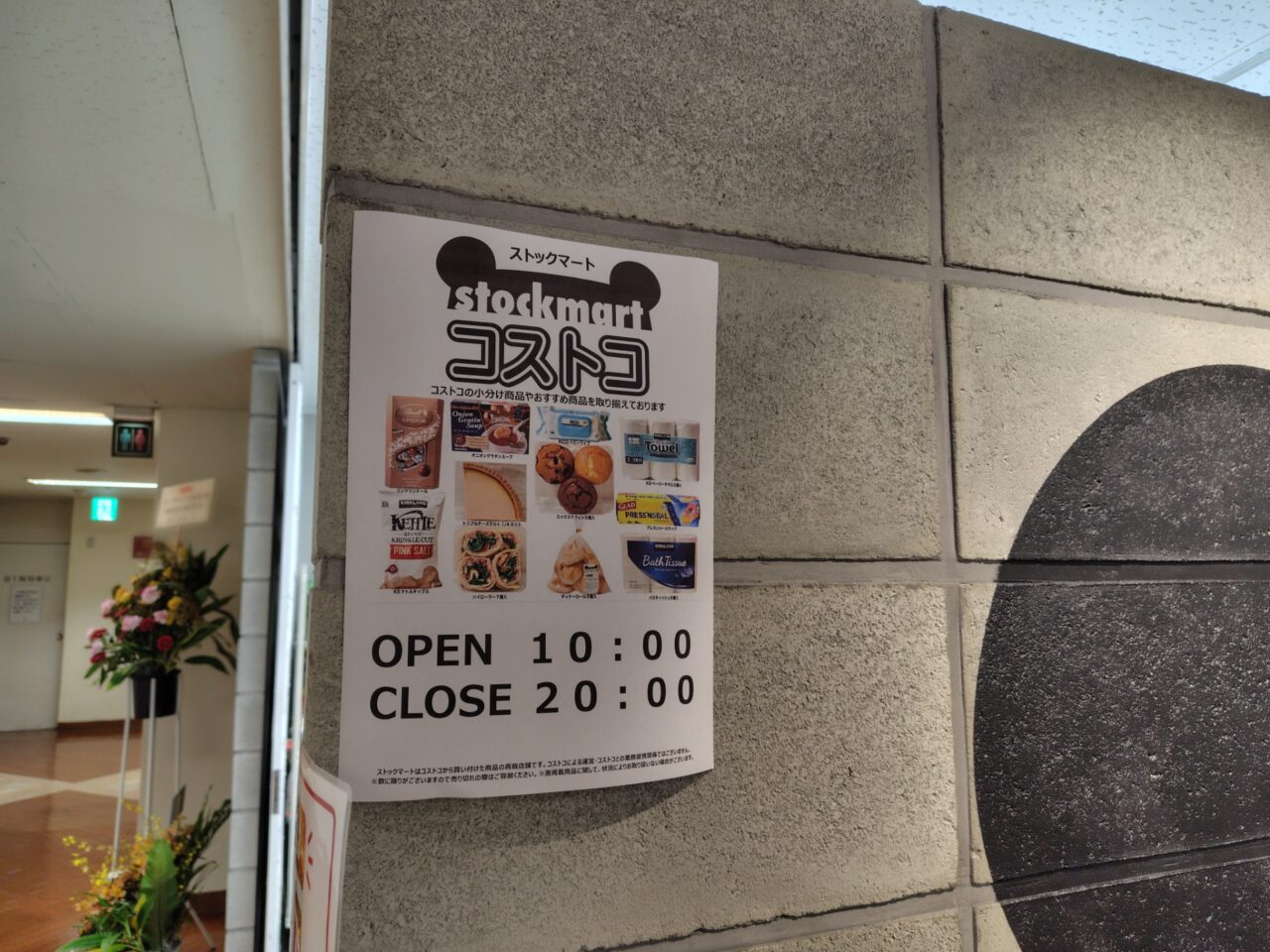 stockmartgotanndaTOCtenn