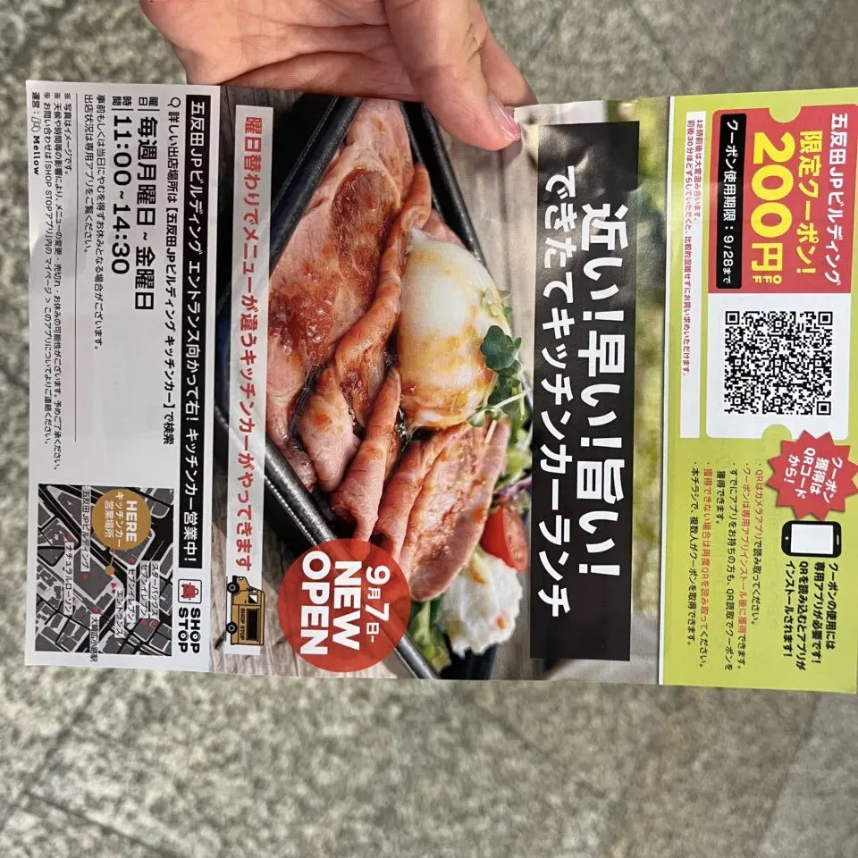 五反田JPビルディングキッチンカー