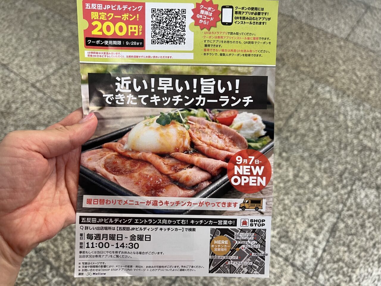 五反田JPビルディングキッチンカー