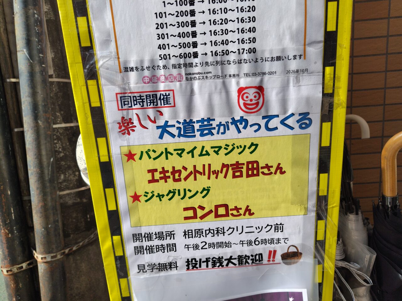 中延ハロウィン